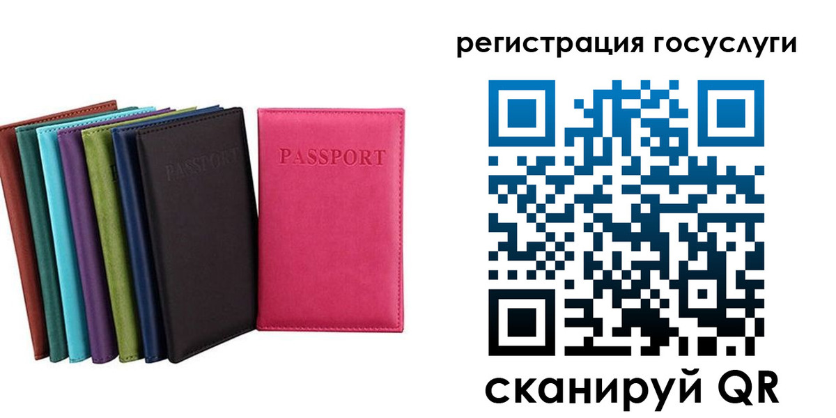 прописка гарантия в Чебаркуле