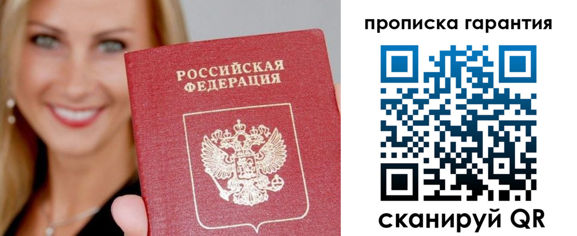 временная регистрация в Чебаркуле