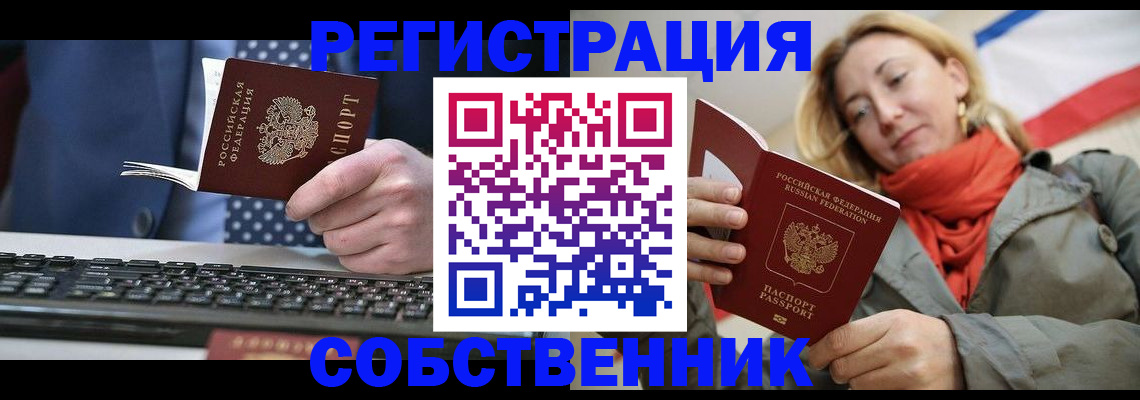 временная регистрация госуслуги в Чебаркуле