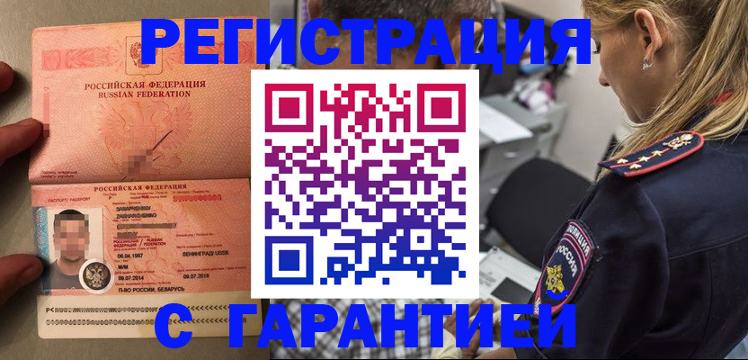 временная регистрация собственник в Чебаркуле