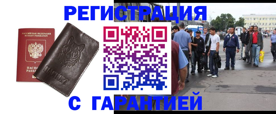 временная регистрация поиск в Чебаркуле