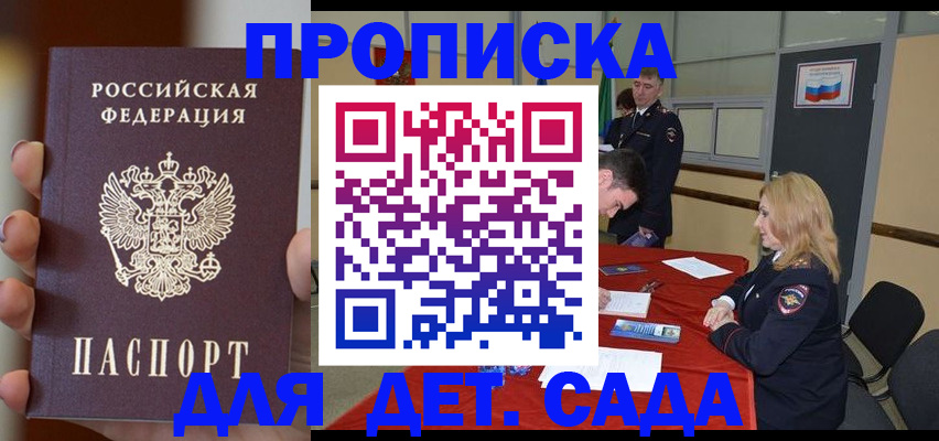 прописка иностранных граждан в Чебаркуле