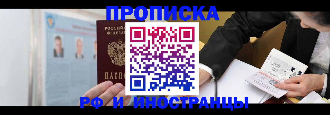 временная регистрация госуслуги в Чебаркуле