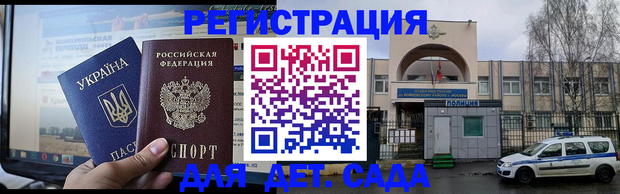 прописка гарантия в Чебаркуле